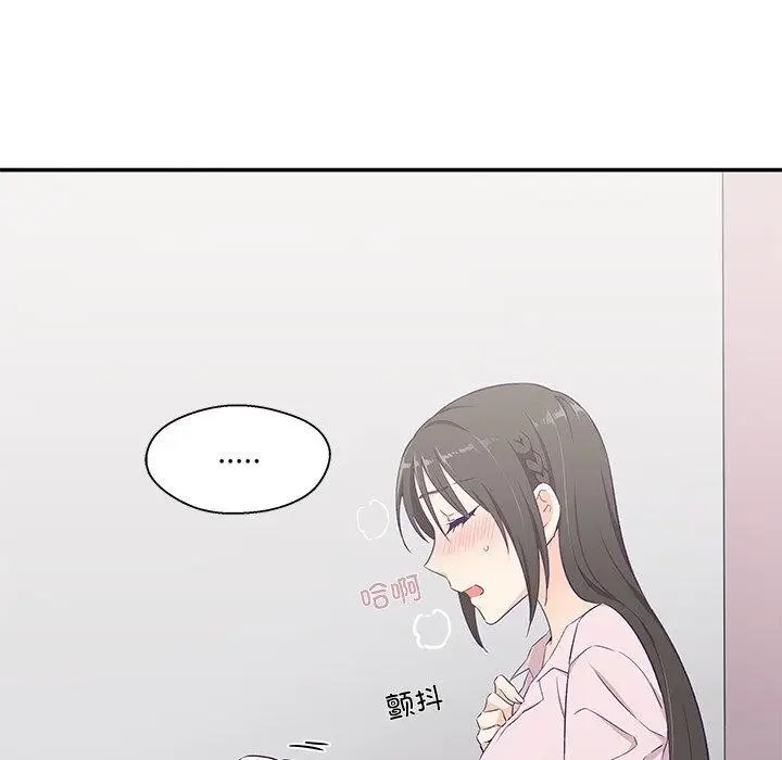 漫画《柔软的爱人》第5话第78张图