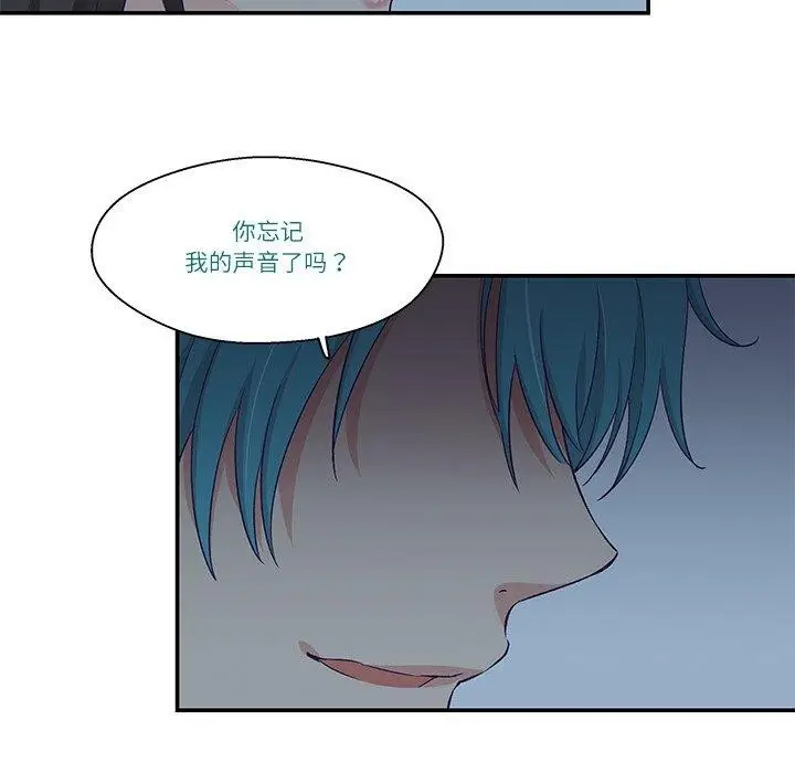 漫画《柔软的爱人》第5话第8张图
