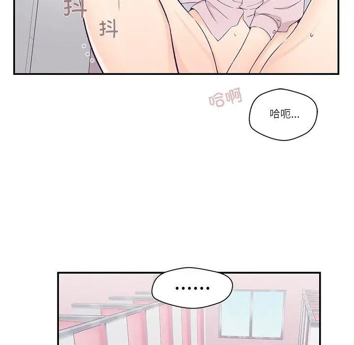 漫画《柔软的爱人》第5话第81张图