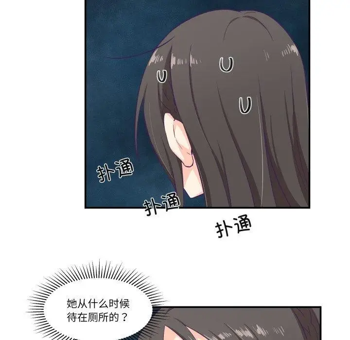 漫画《柔软的爱人》第6话第11张图