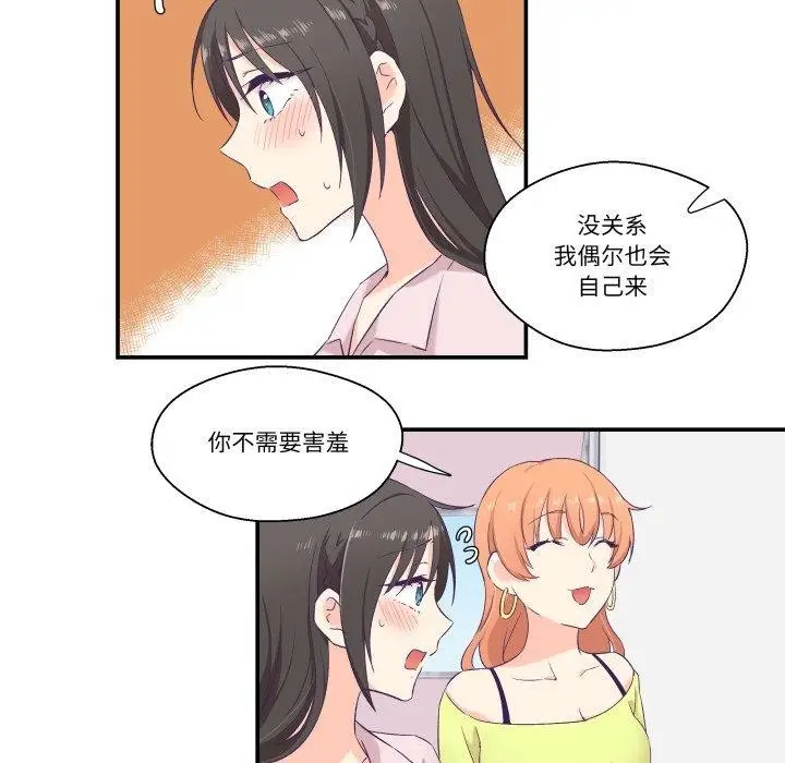 漫画《柔软的爱人》第6话第14张图