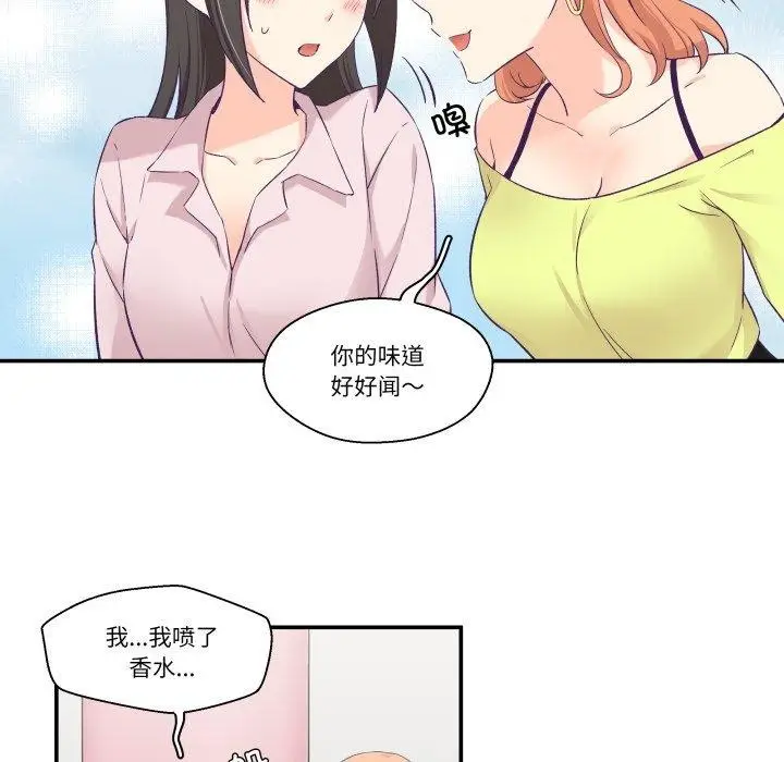 漫画《柔软的爱人》第6话第19张图