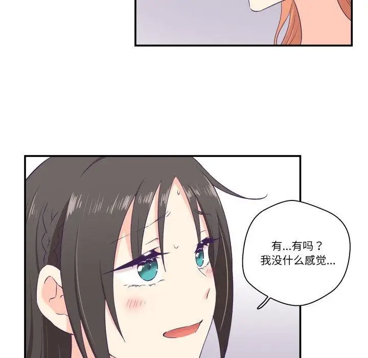漫画《柔软的爱人》第6话第21张图