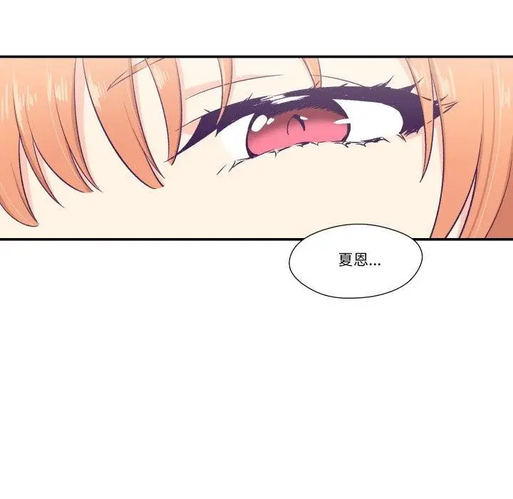 漫画《柔软的爱人》第6话第24张图