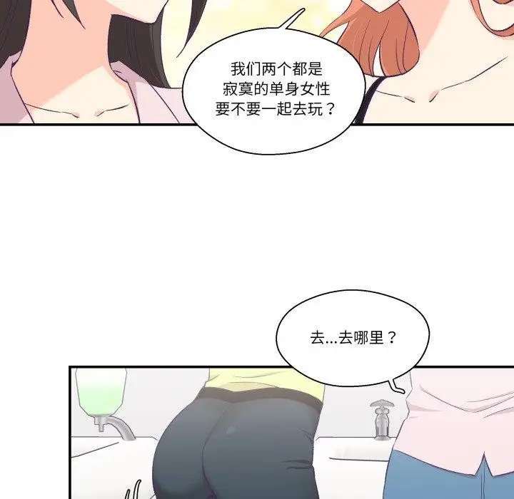 漫画《柔软的爱人》第6话第26张图