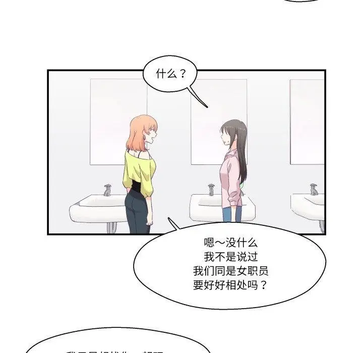 漫画《柔软的爱人》第6话第32张图