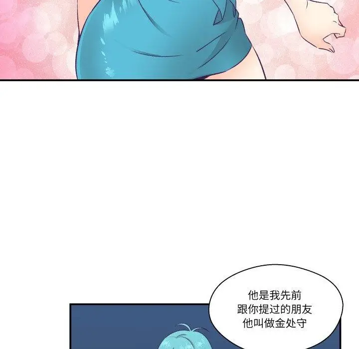 漫画《柔软的爱人》第6话第55张图