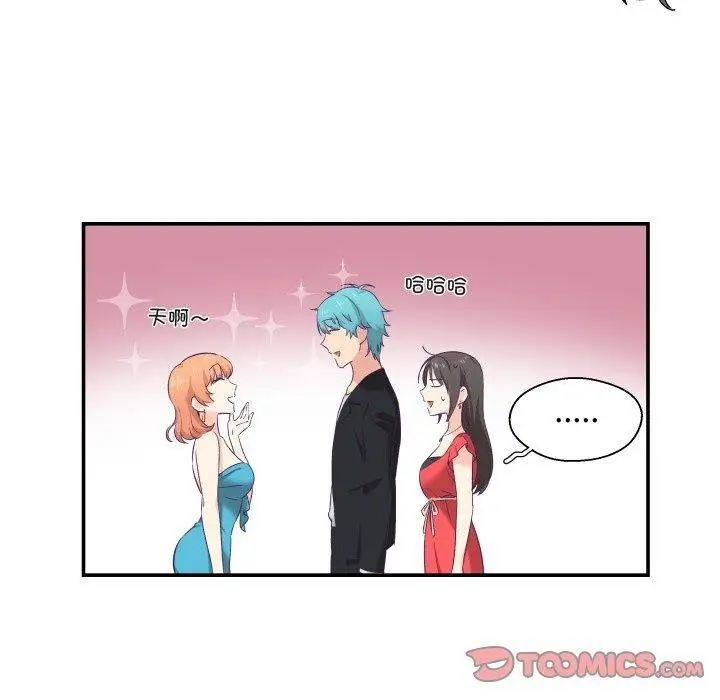 漫画《柔软的爱人》第6话第58张图