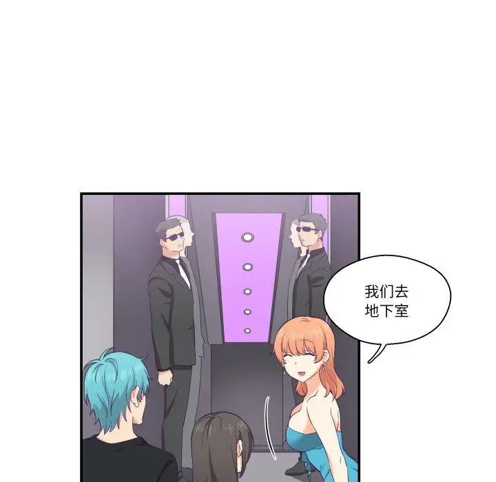 漫画《柔软的爱人》第6话第59张图