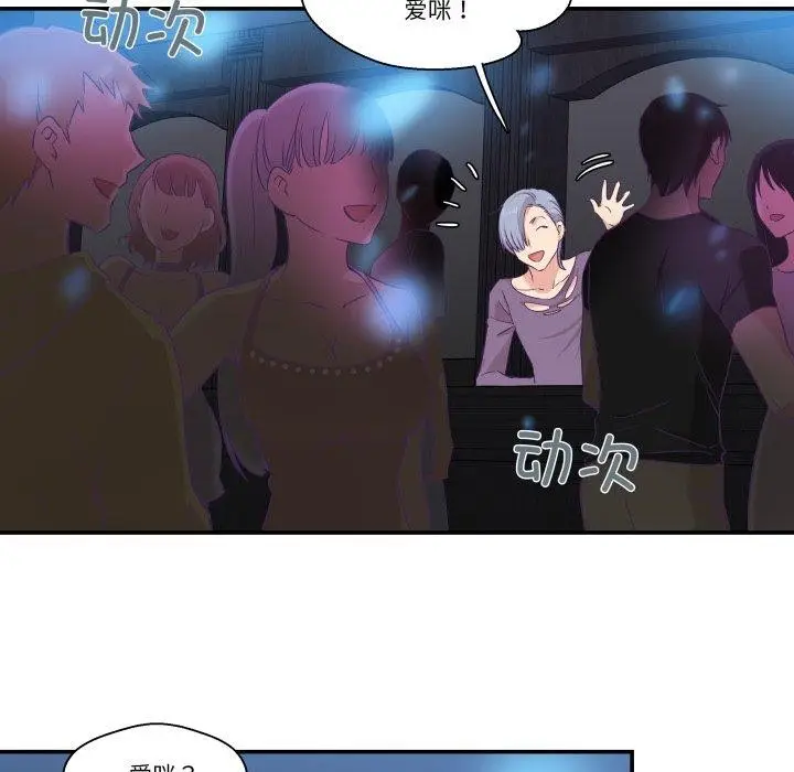 漫画《柔软的爱人》第6话第64张图