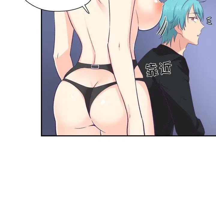 漫画《柔软的爱人》第6话第82张图