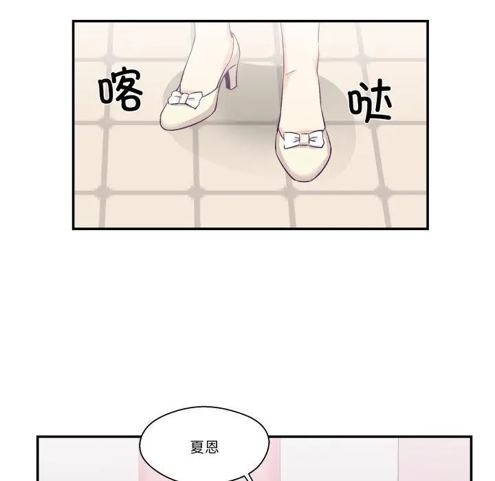 漫画《柔软的爱人》第6话第9张图