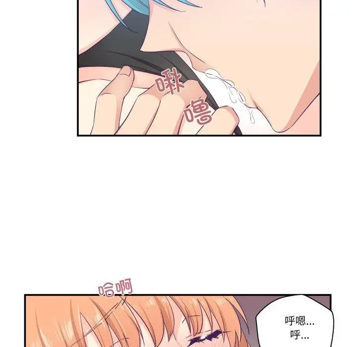 漫画《柔软的爱人》第7话第18张图