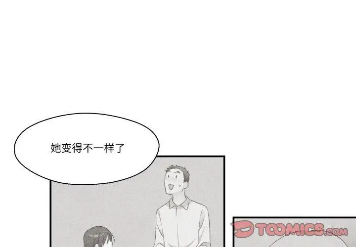 漫画《柔软的爱人》第7话第2张图
