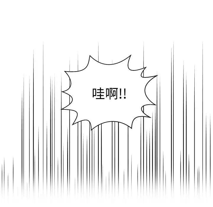 漫画《柔软的爱人》第7话第21张图