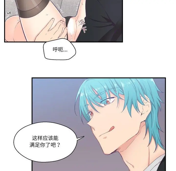 漫画《柔软的爱人》第7话第29张图
