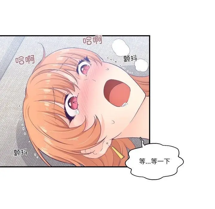 漫画《柔软的爱人》第7话第31张图