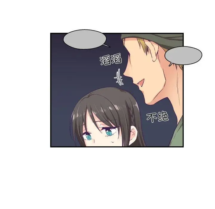 漫画《柔软的爱人》第7话第48张图