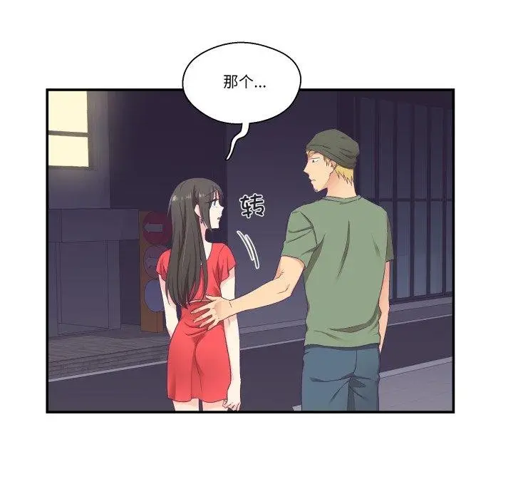 漫画《柔软的爱人》第7话第49张图
