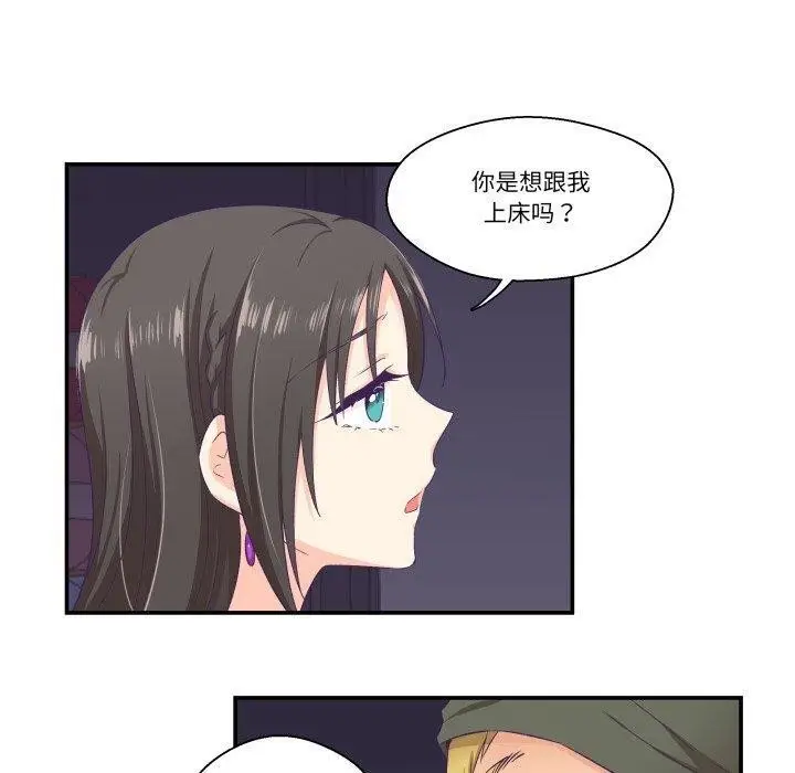 漫画《柔软的爱人》第7话第50张图