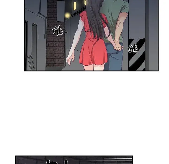 漫画《柔软的爱人》第7话第54张图