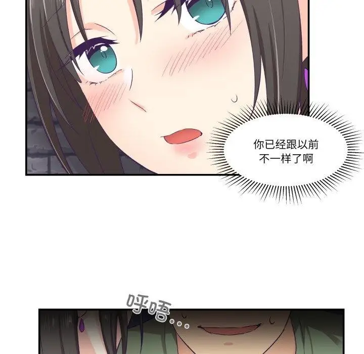 漫画《柔软的爱人》第7话第59张图