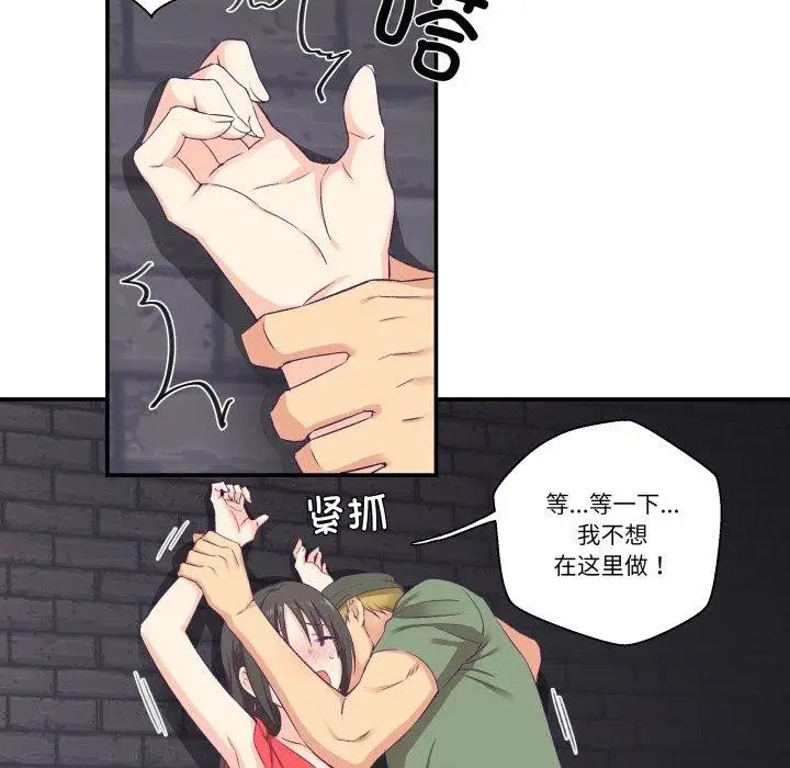 漫画《柔软的爱人》第7话第61张图