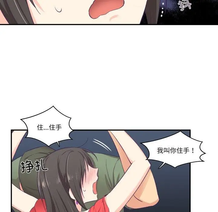漫画《柔软的爱人》第7话第64张图