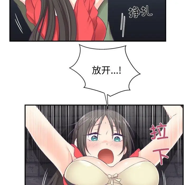 漫画《柔软的爱人》第7话第65张图