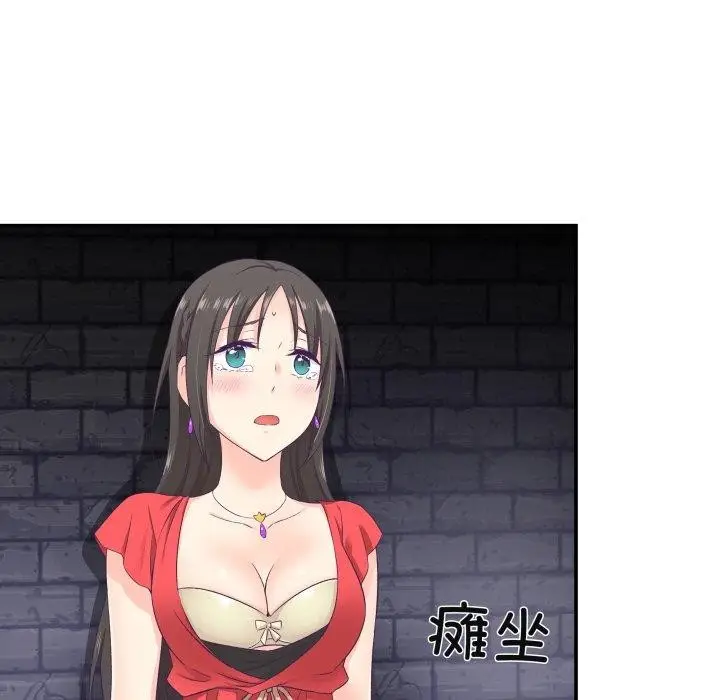 漫画《柔软的爱人》第7话第71张图