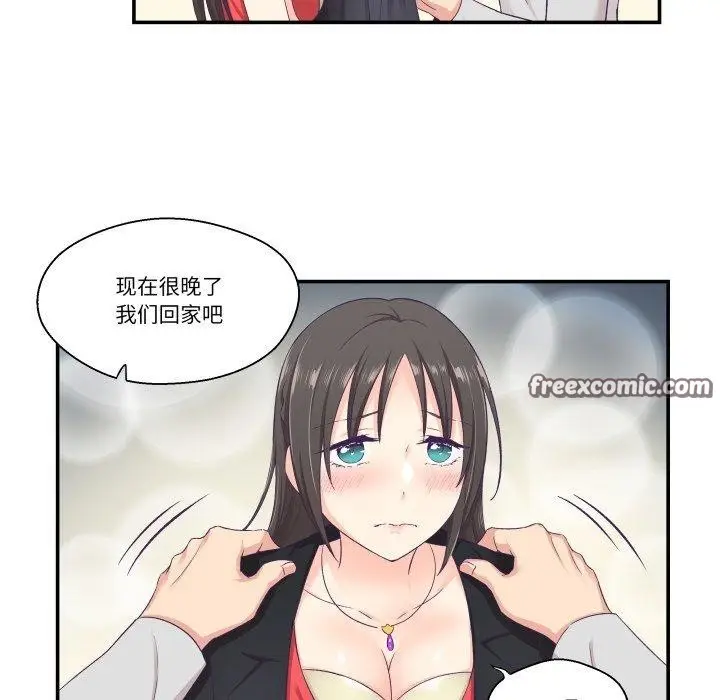 漫画《柔软的爱人》第7话第75张图