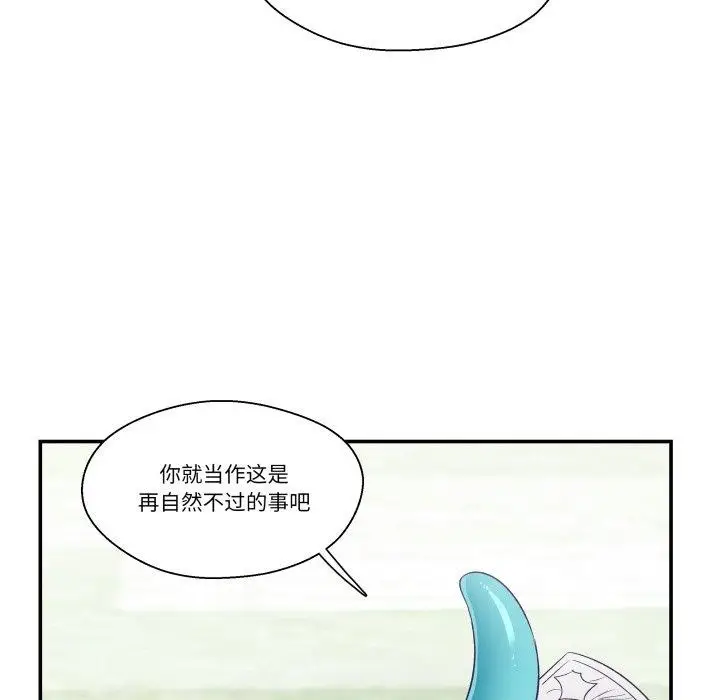 漫画《柔软的爱人》第7话第83张图