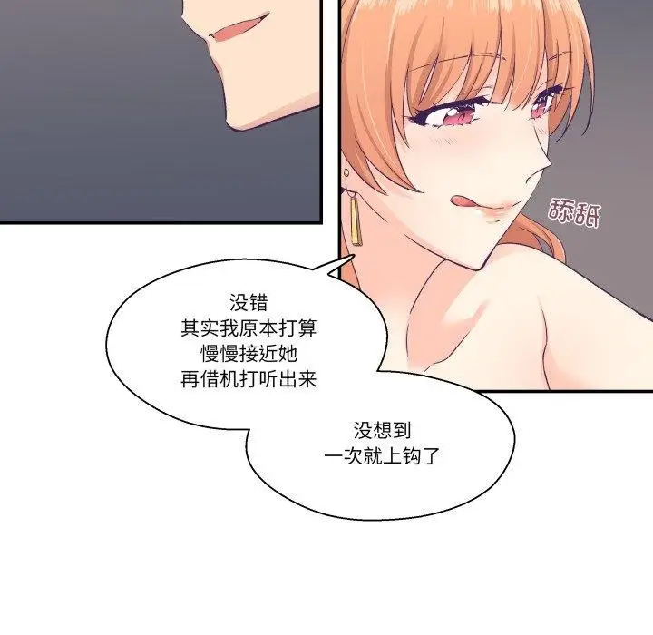漫画《柔软的爱人》第7话第9张图