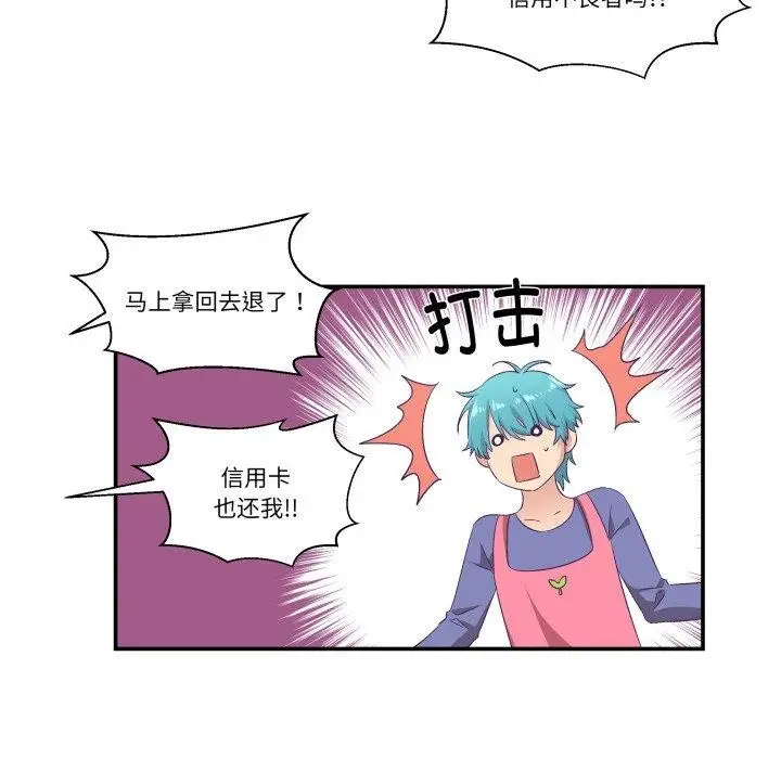 漫画《柔软的爱人》第8话第13张图
