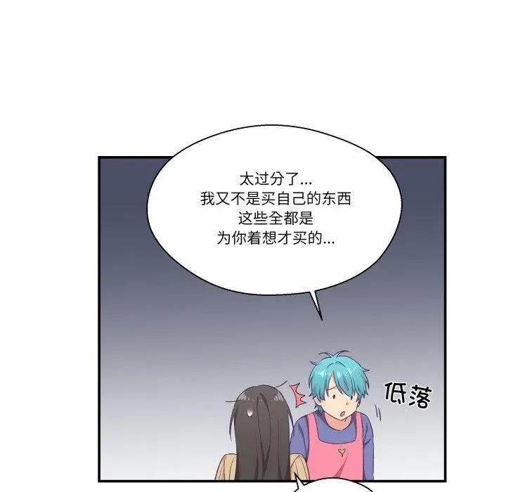 漫画《柔软的爱人》第8话第14张图