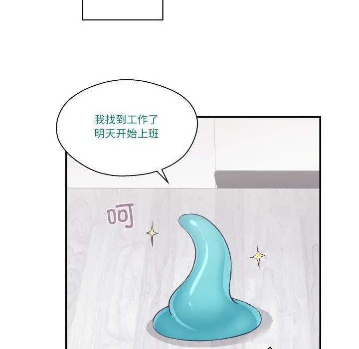 漫画《柔软的爱人》第8话第20张图