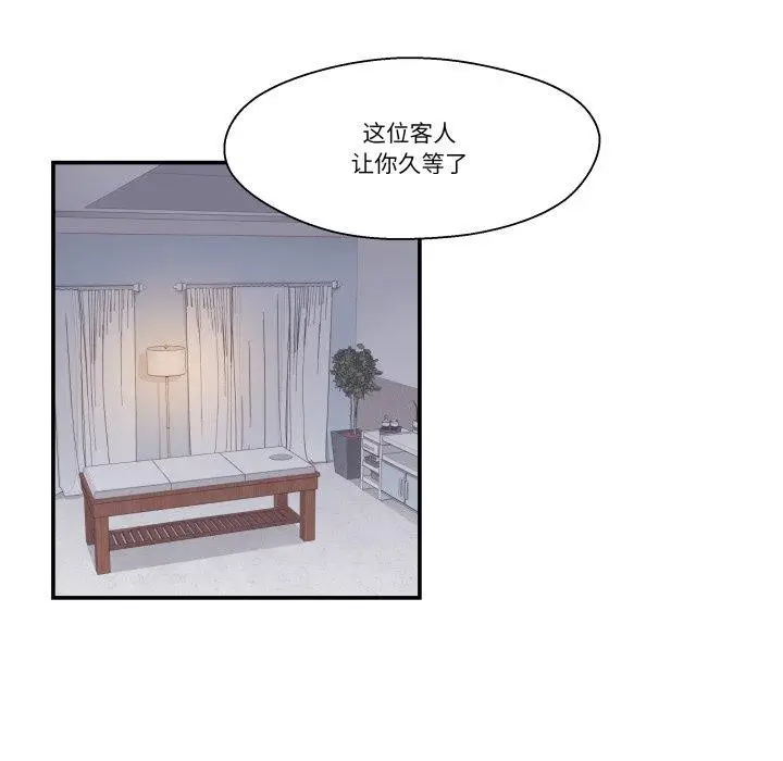 漫画《柔软的爱人》第8话第29张图
