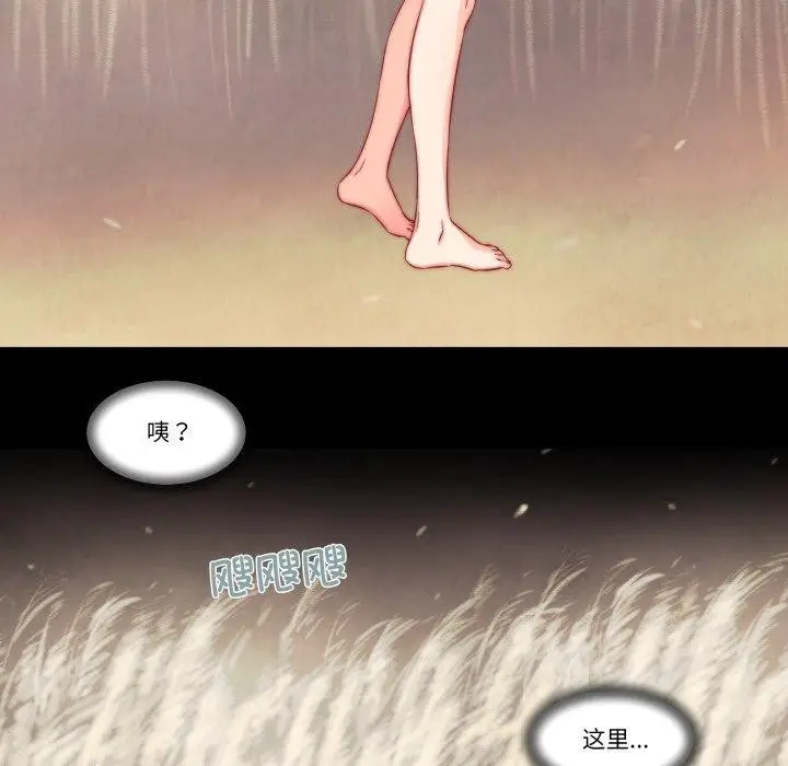 漫画《柔软的爱人》第8话第39张图