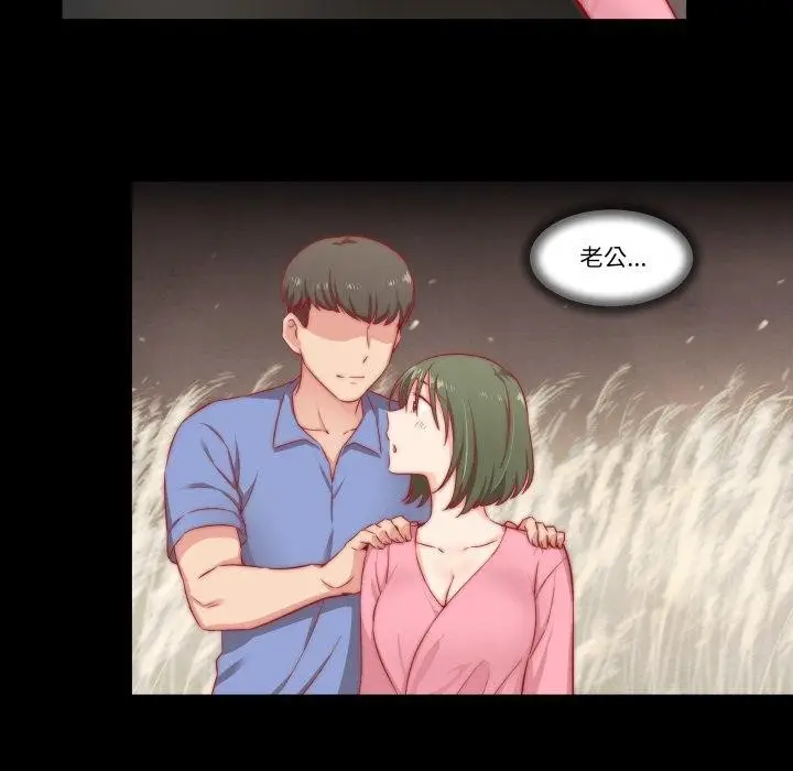 漫画《柔软的爱人》第8话第41张图