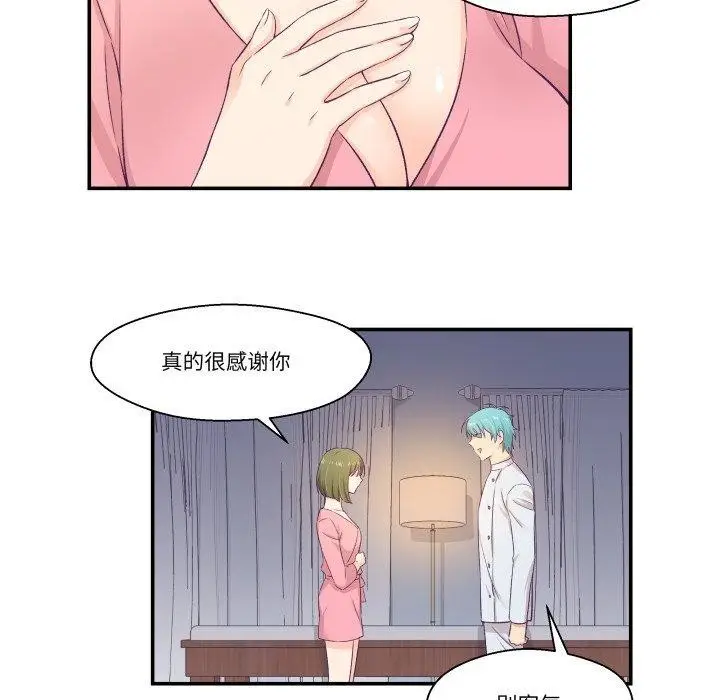 漫画《柔软的爱人》第8话第62张图