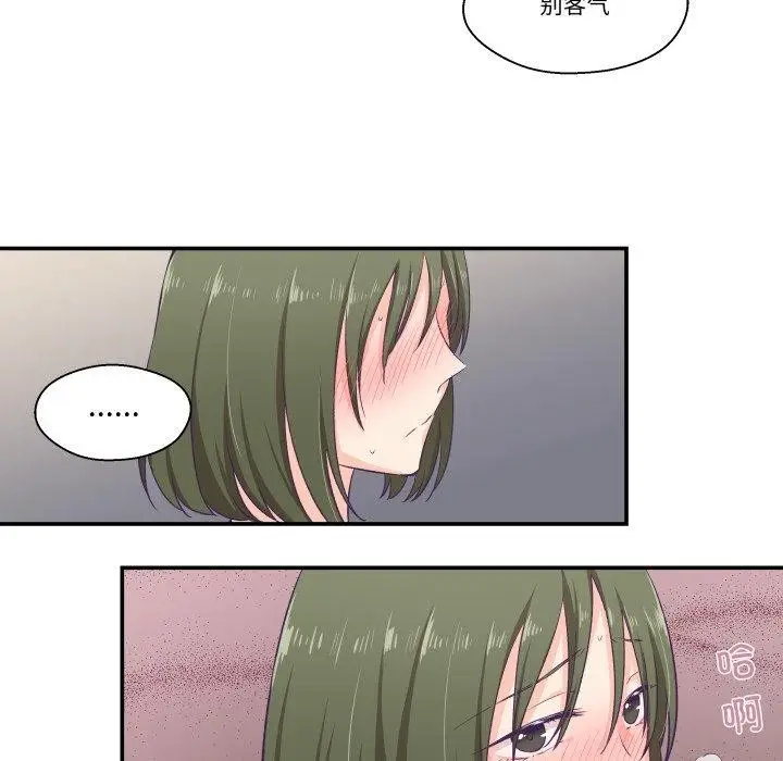 漫画《柔软的爱人》第8话第63张图