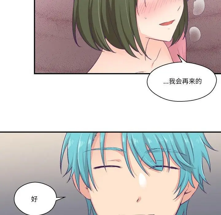 漫画《柔软的爱人》第8话第64张图