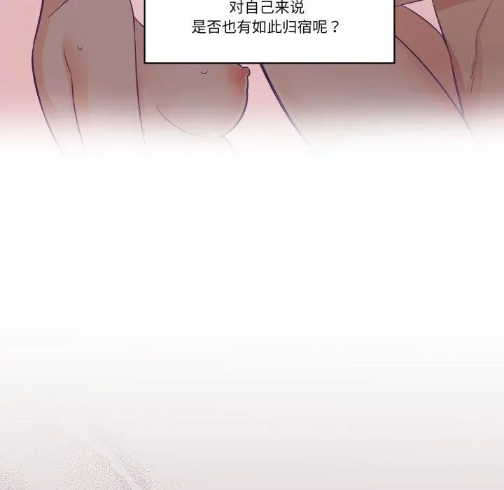 漫画《柔软的爱人》第8话第68张图
