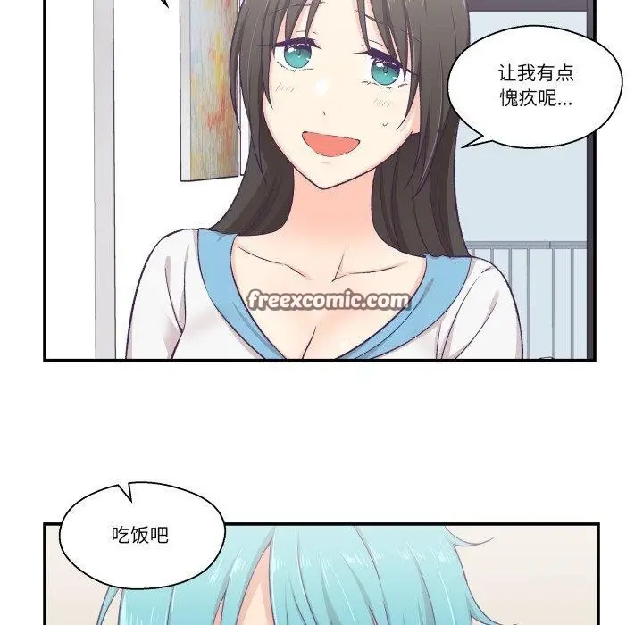 漫画《柔软的爱人》第8话第75张图