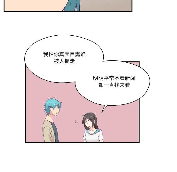 漫画《柔软的爱人》第8话第78张图