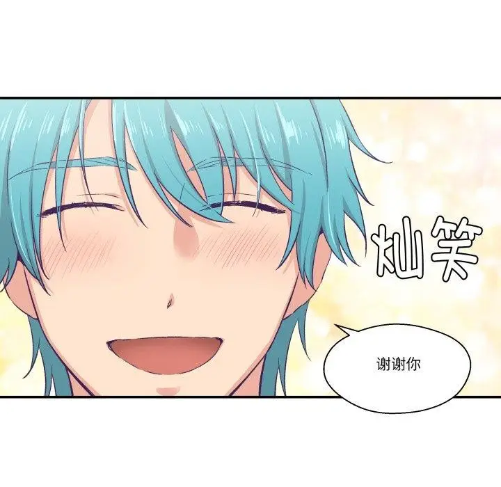 漫画《柔软的爱人》第8话第79张图