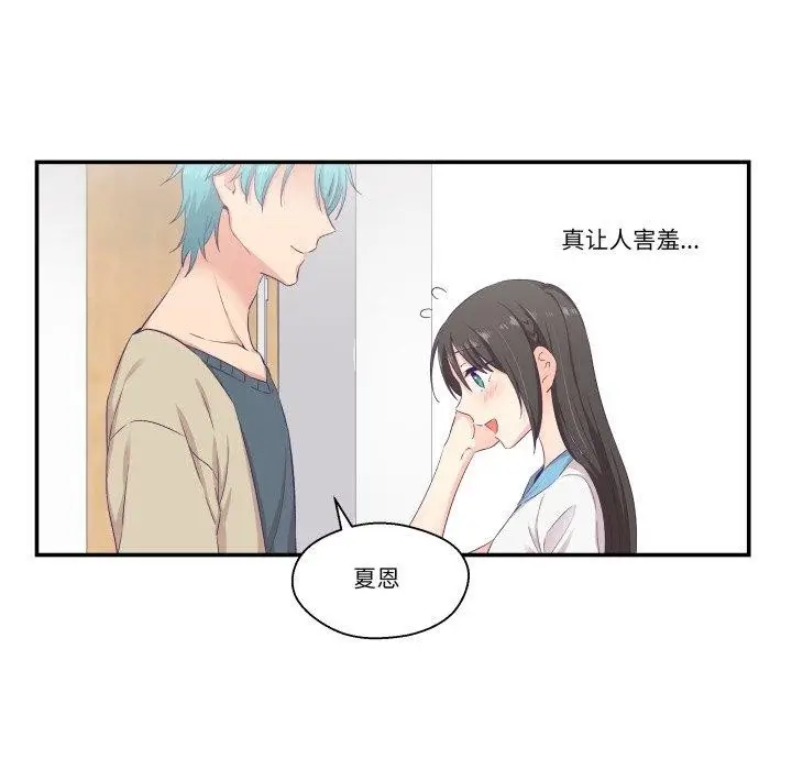 漫画《柔软的爱人》第8话第81张图