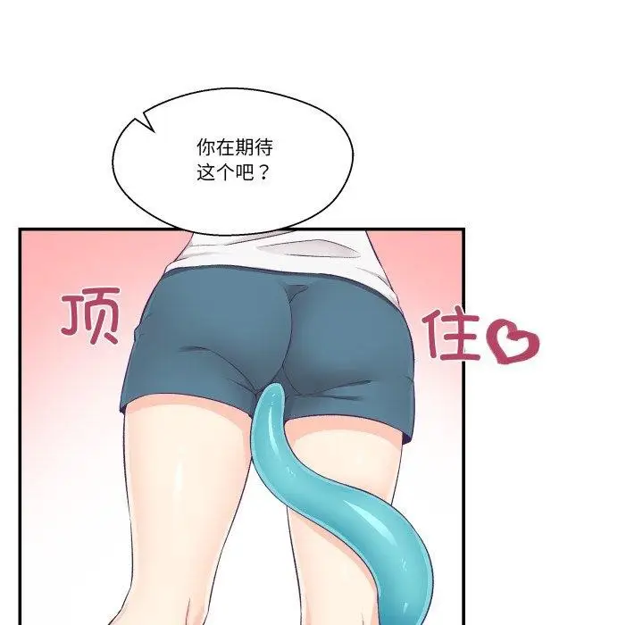 漫画《柔软的爱人》第8话第82张图