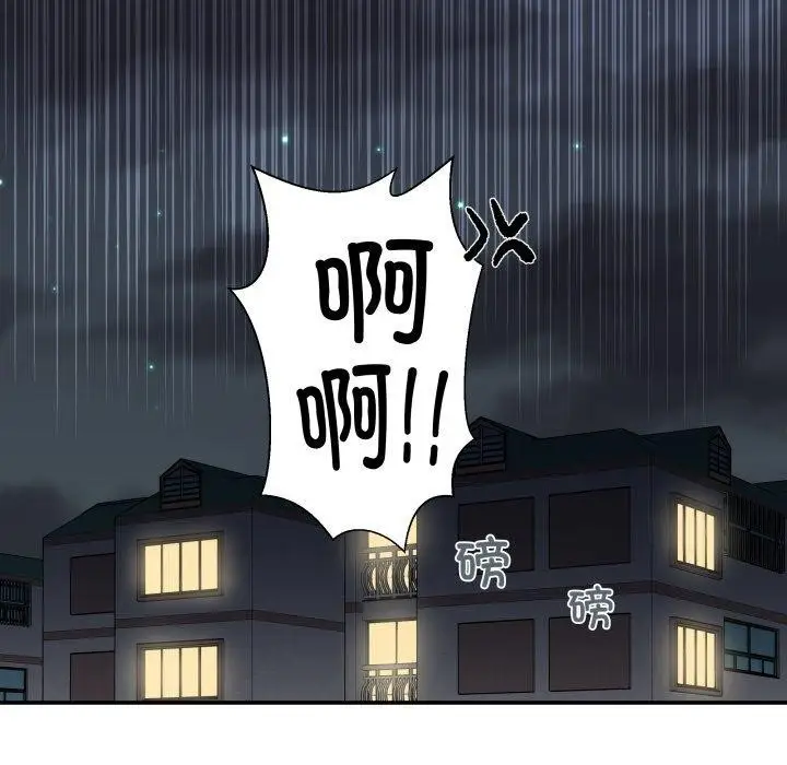 漫画《柔软的爱人》第8话第84张图