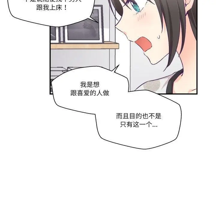 漫画《柔软的爱人》第9话第10张图